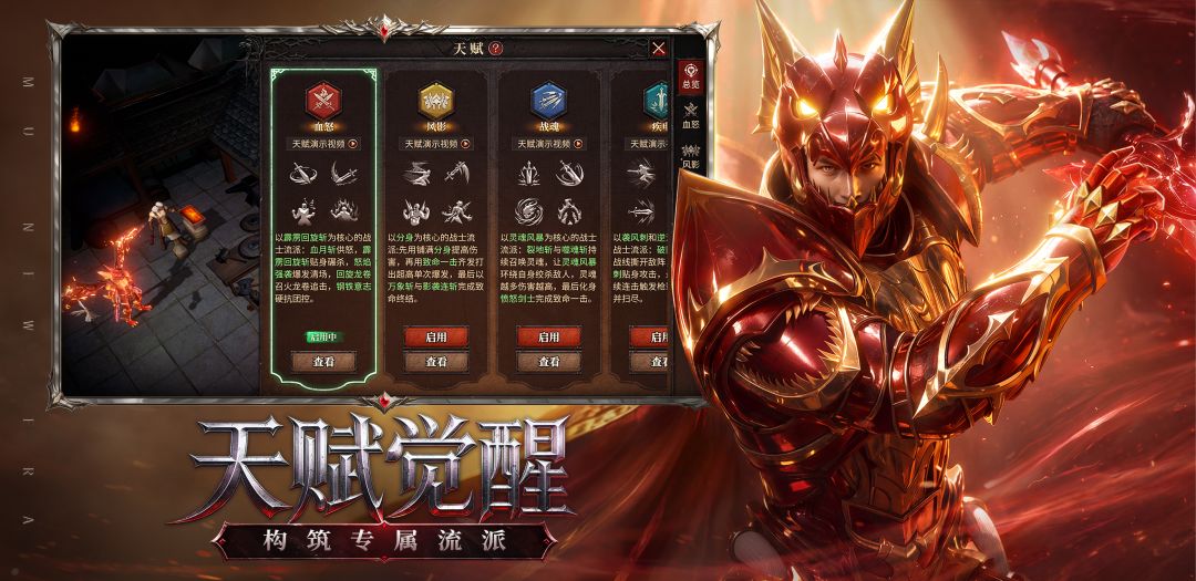 奇迹:新纪元游戏截图