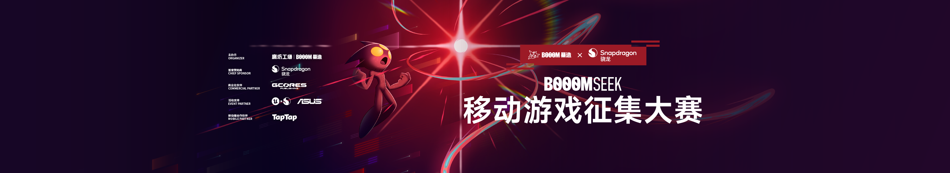 GameJam Banner