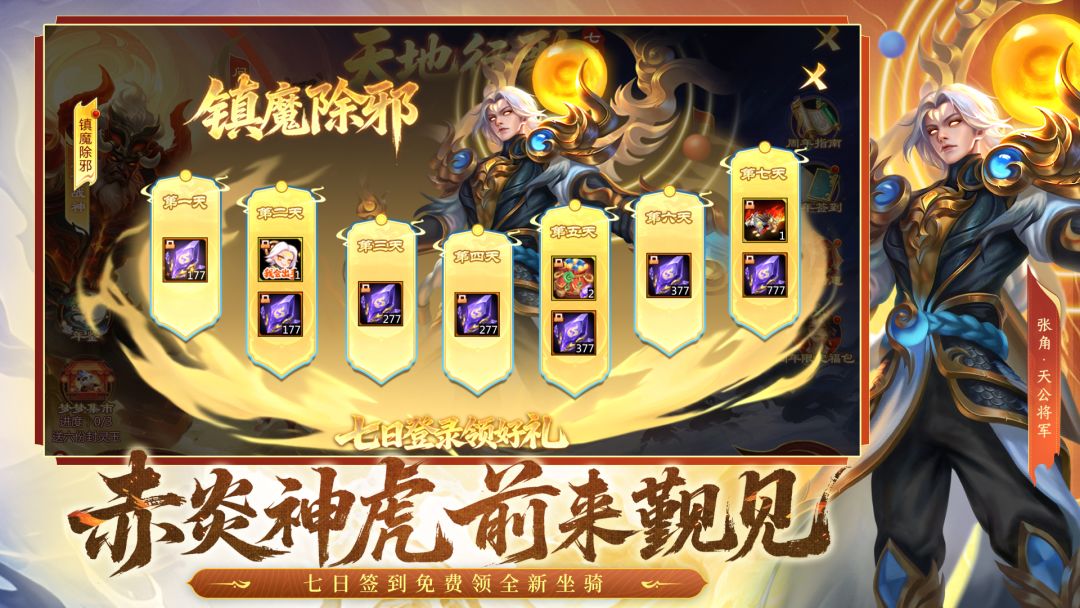 梦三国游戏截图