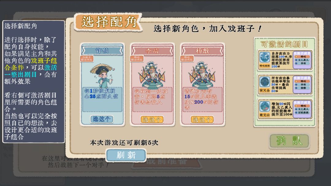 出将入相游戏截图