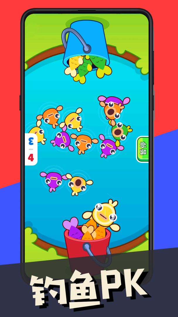 双人指尖对战游戏截图