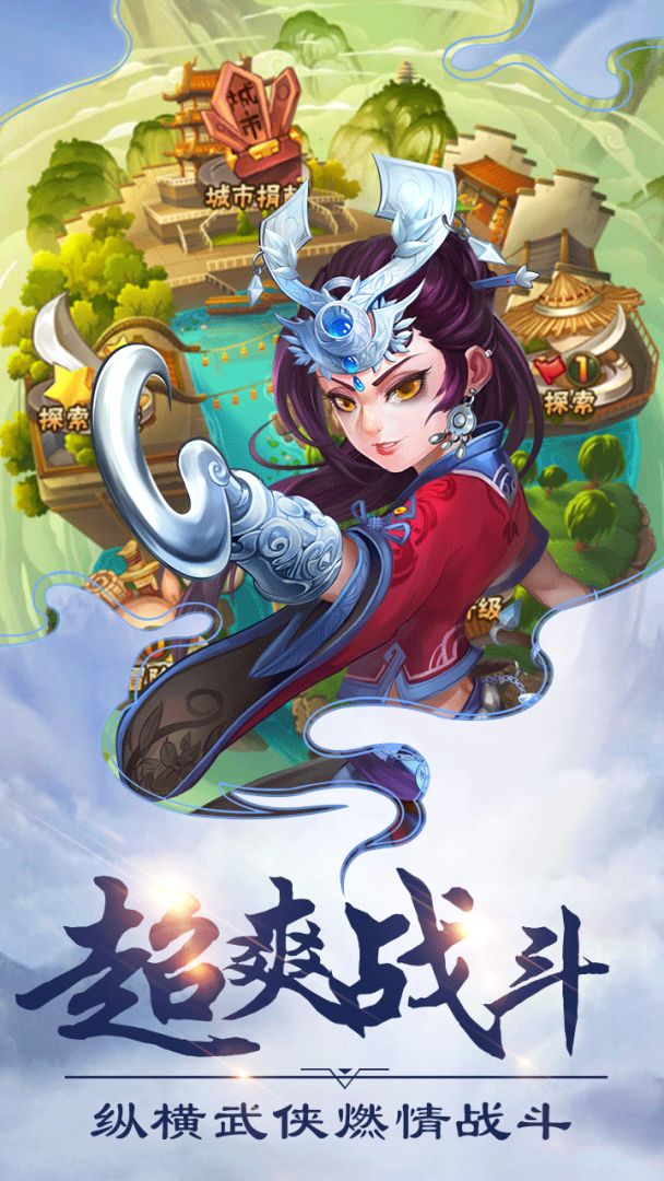 洪荒神话游戏截图