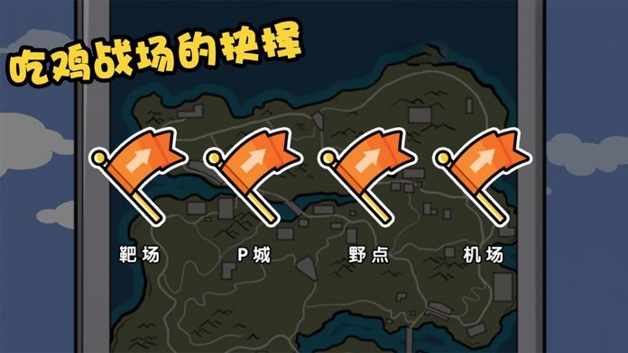 火柴人大逃亡游戏截图