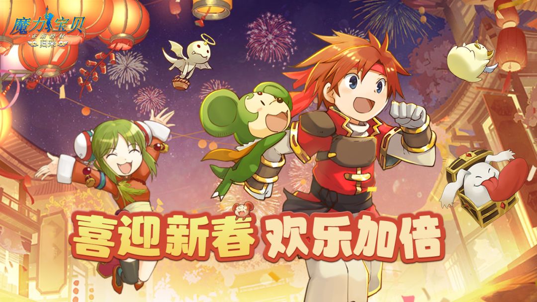 魔力宝贝归来游戏截图