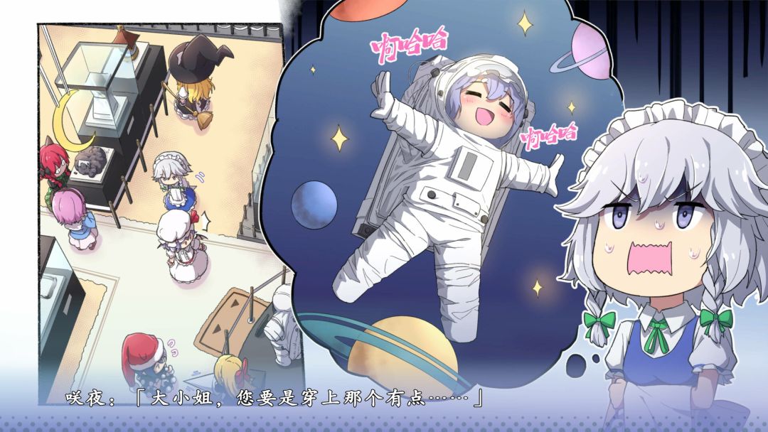 东方光耀夜 ~ Lost Branch of Legend游戏截图