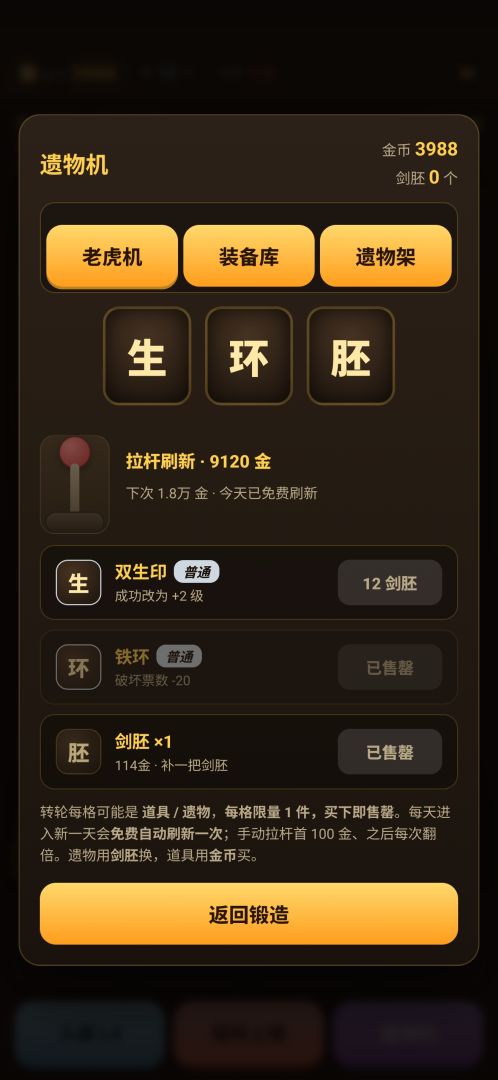 在龙巢替公主打铁的日子游戏截图