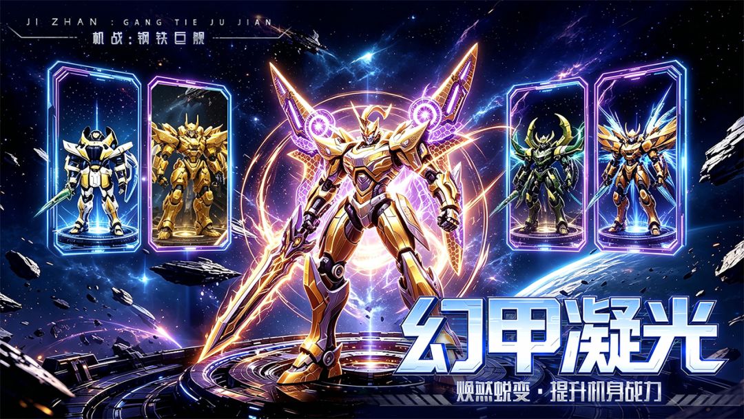 机战:钢铁巨舰游戏截图
