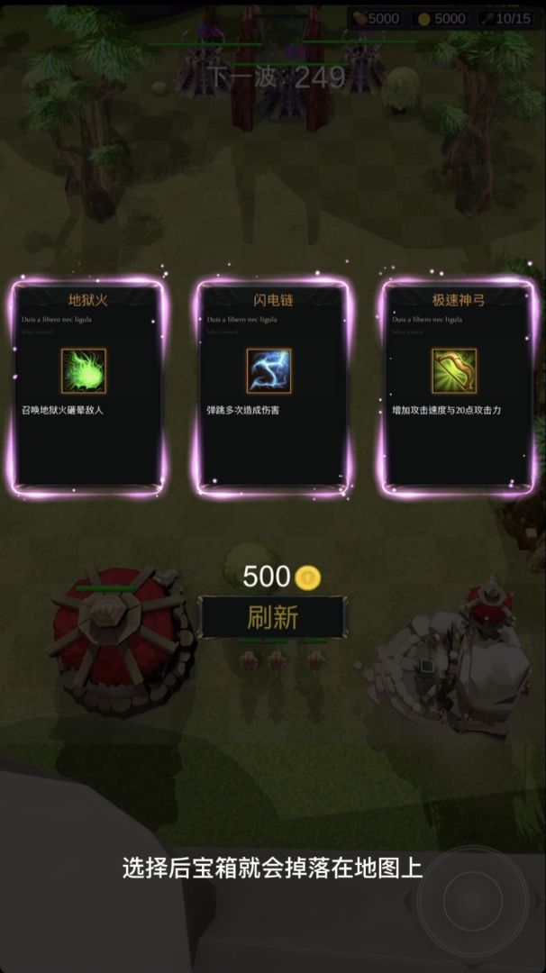 酋长与军团游戏截图