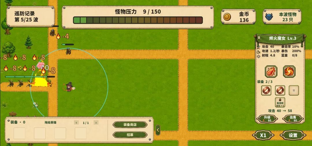 林境巡防游戏截图