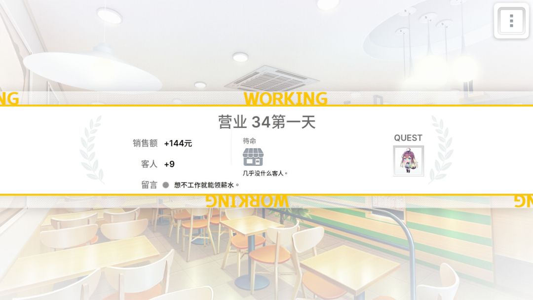 Miracle Snack Shop游戏截图