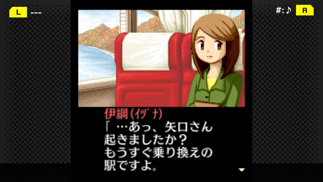 G-MODEアーカイブス+ 探偵・癸生川凌介事件譚 Vol.4「白鷺に紅の羽」游戏截图
