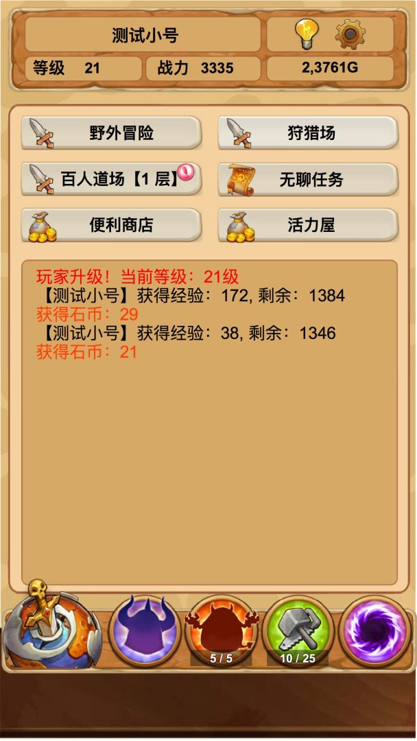 放置精灵王游戏截图