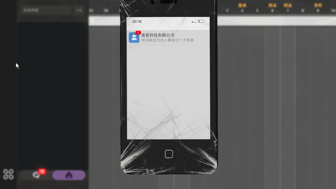 黄昏科技有限公司游戏截图