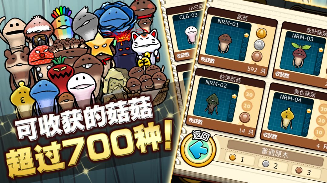 菇菇栽培研究室Deluxe 极游戏截图