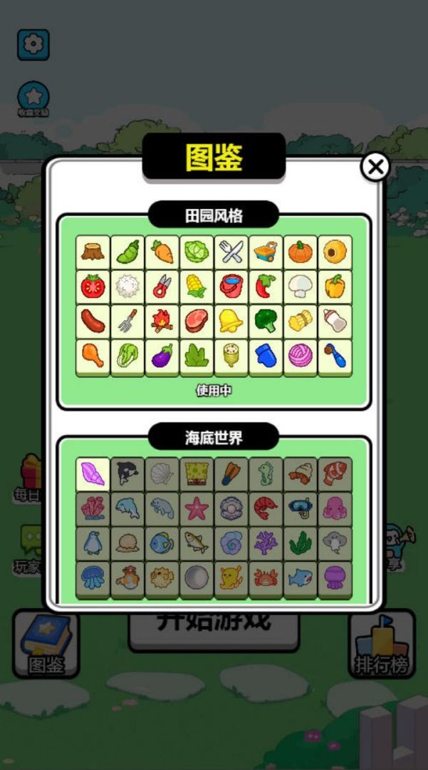 连一连高手游戏截图