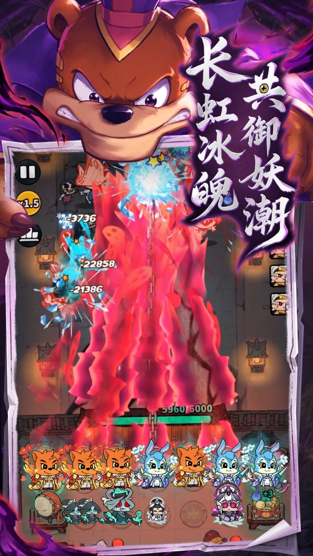 妖灵打工团游戏截图
