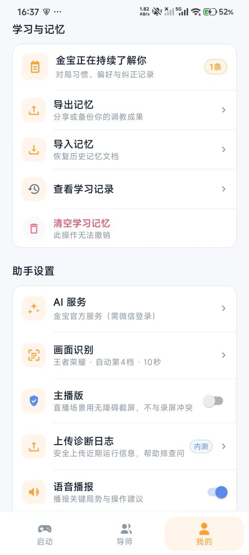 金宝游戏截图