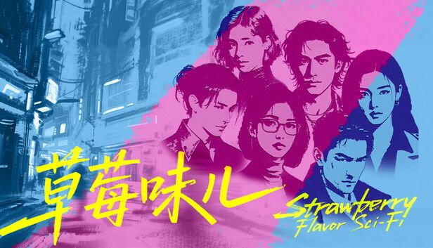 草莓味儿Strawberry Flavor Sci-Fi游戏截图