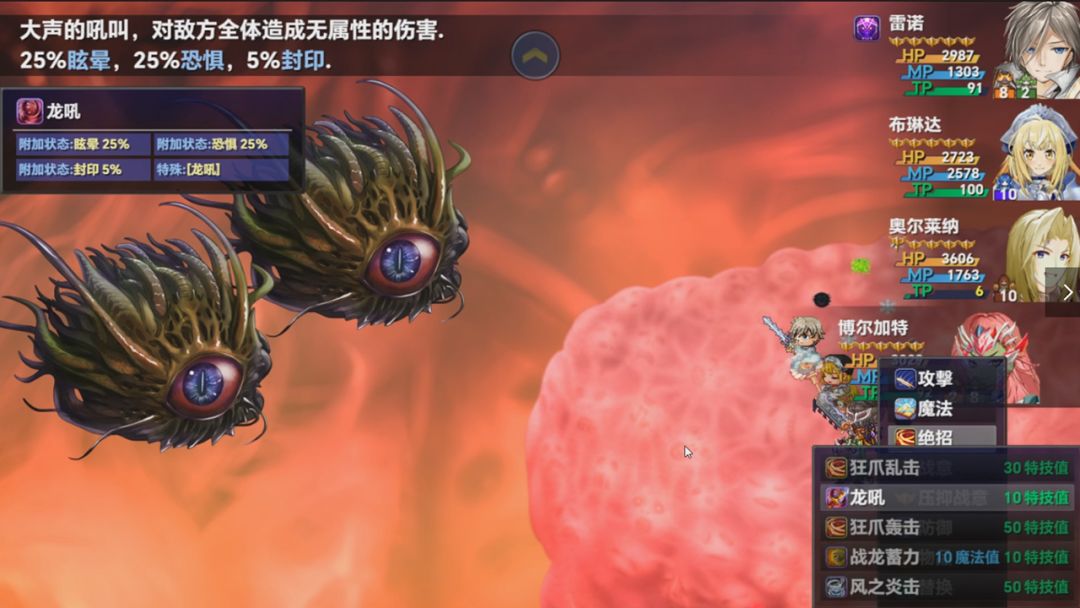 时空传说2黑暗之路游戏截图