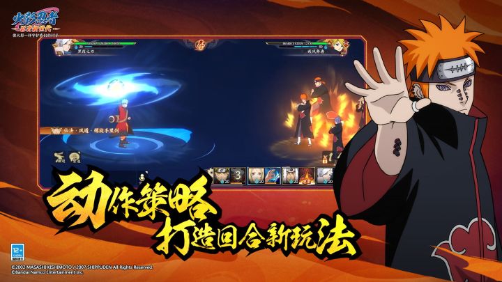 火影忍者：忍者新世代截图