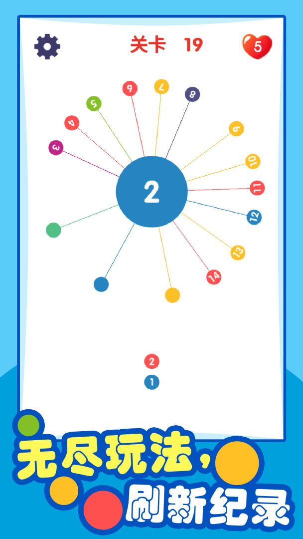 见缝插针游戏截图