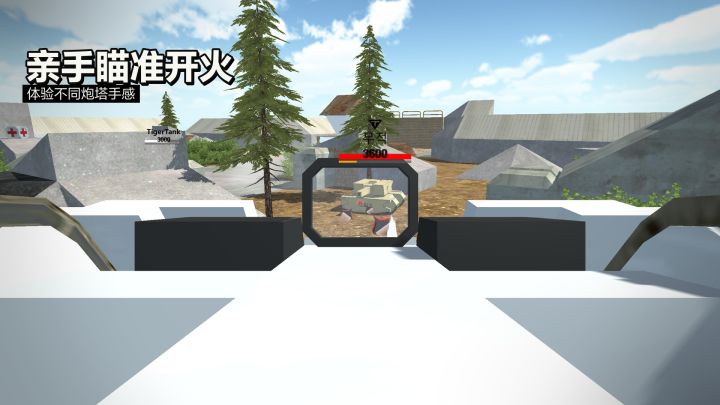 变形坦克2截图