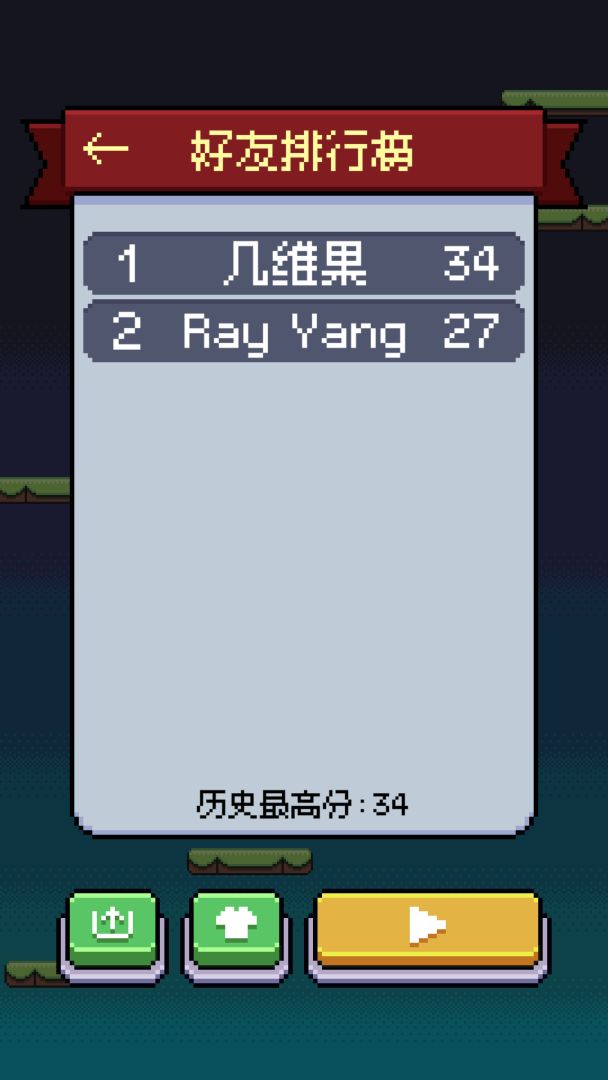 鸡飞你跳游戏截图