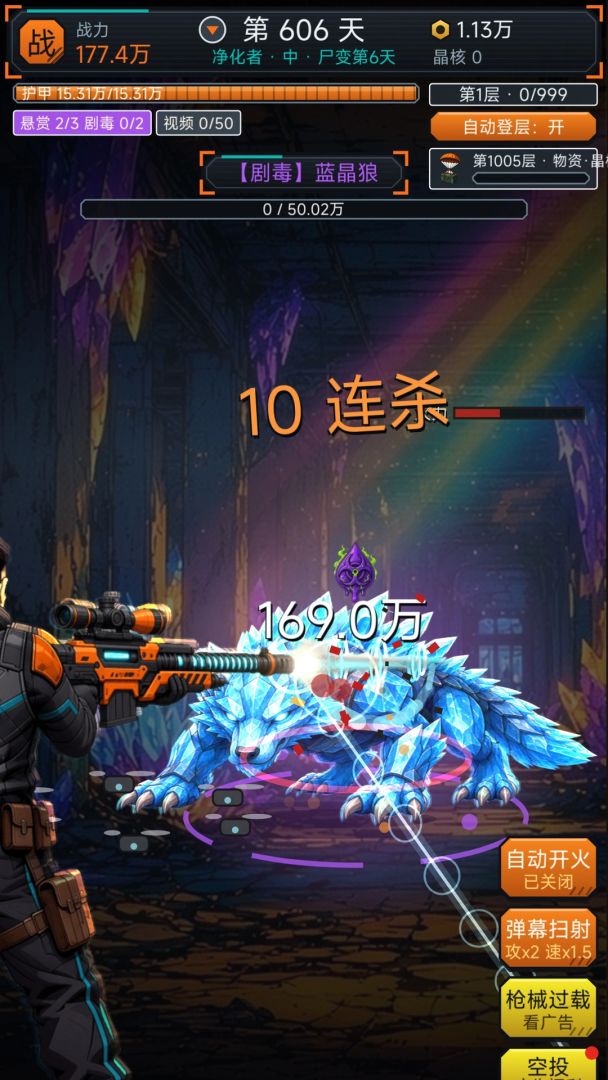 废土进化:枪神搜打撤游戏截图