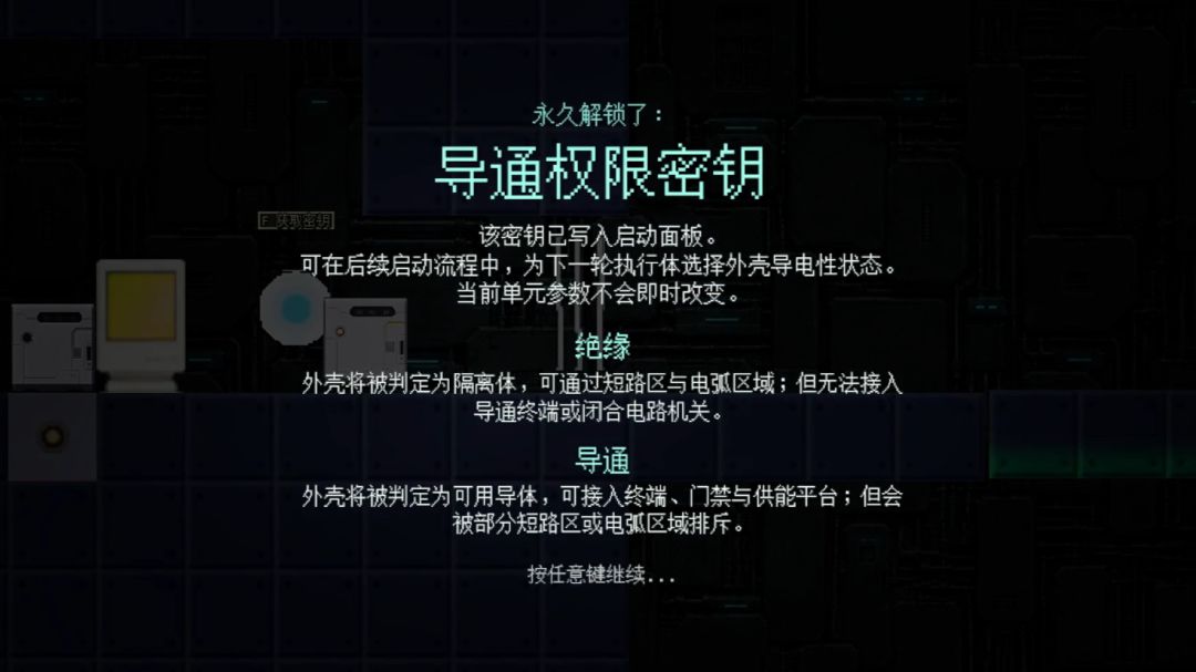 启动流程游戏截图