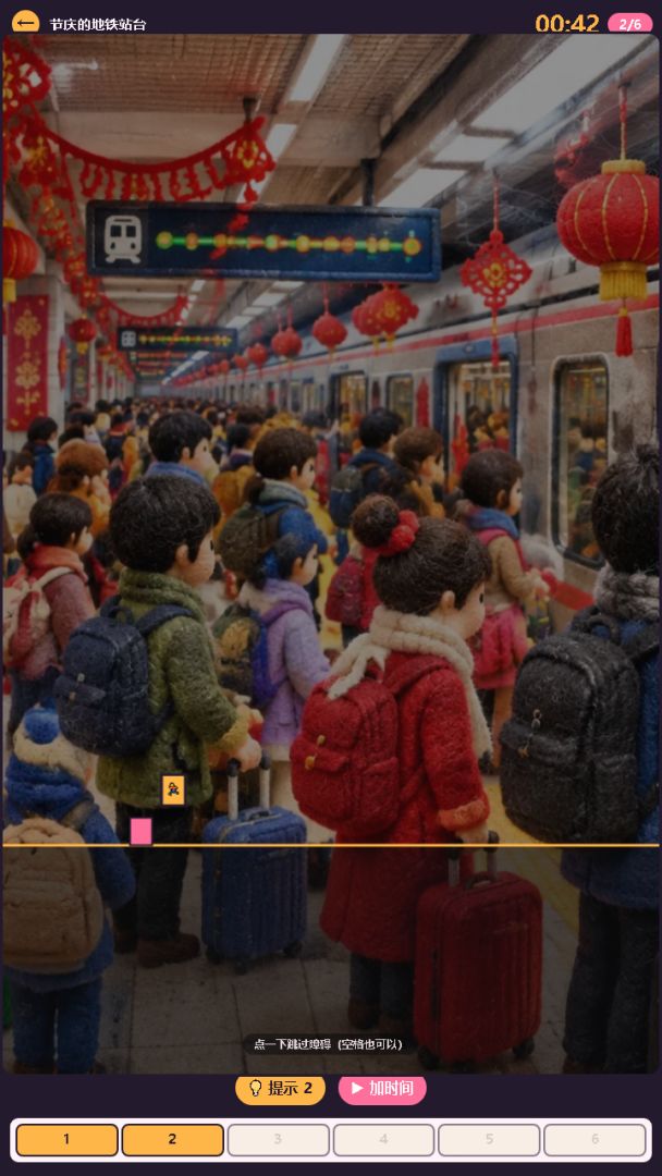 跳过障碍吧游戏截图