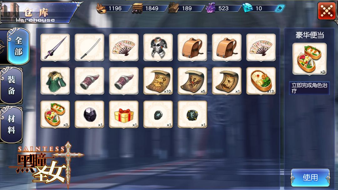 黑瞳圣女游戏截图