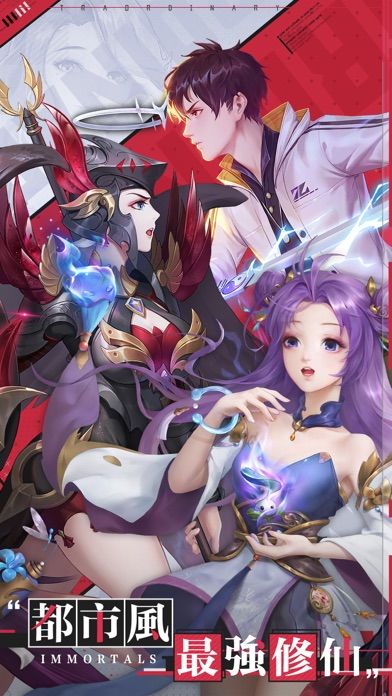 最強修仙 - 玖壹壹熱血代言游戏截图