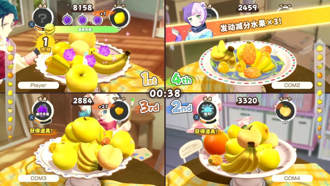 水果山 派对游戏截图