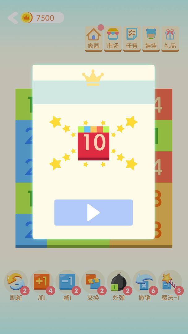 合到10加游戏截图