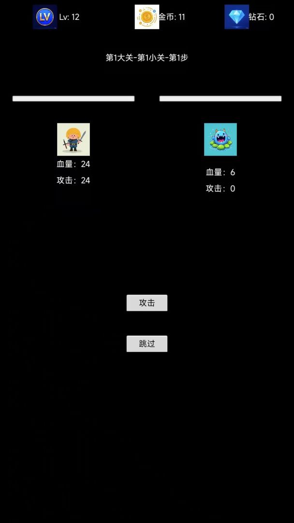 无限升级游戏截图