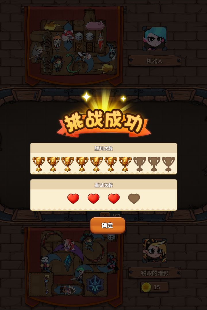 背包英雄团游戏截图