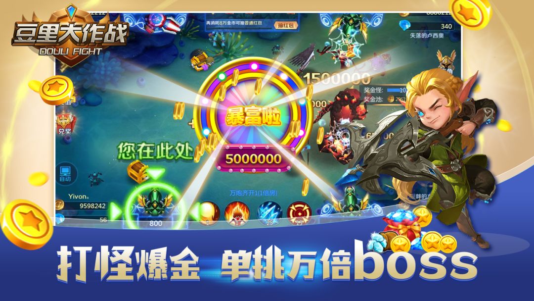 豆里大作战游戏截图