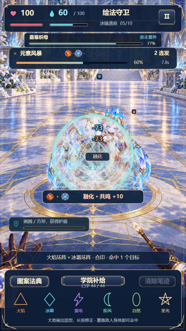 魔法我自己来画游戏截图