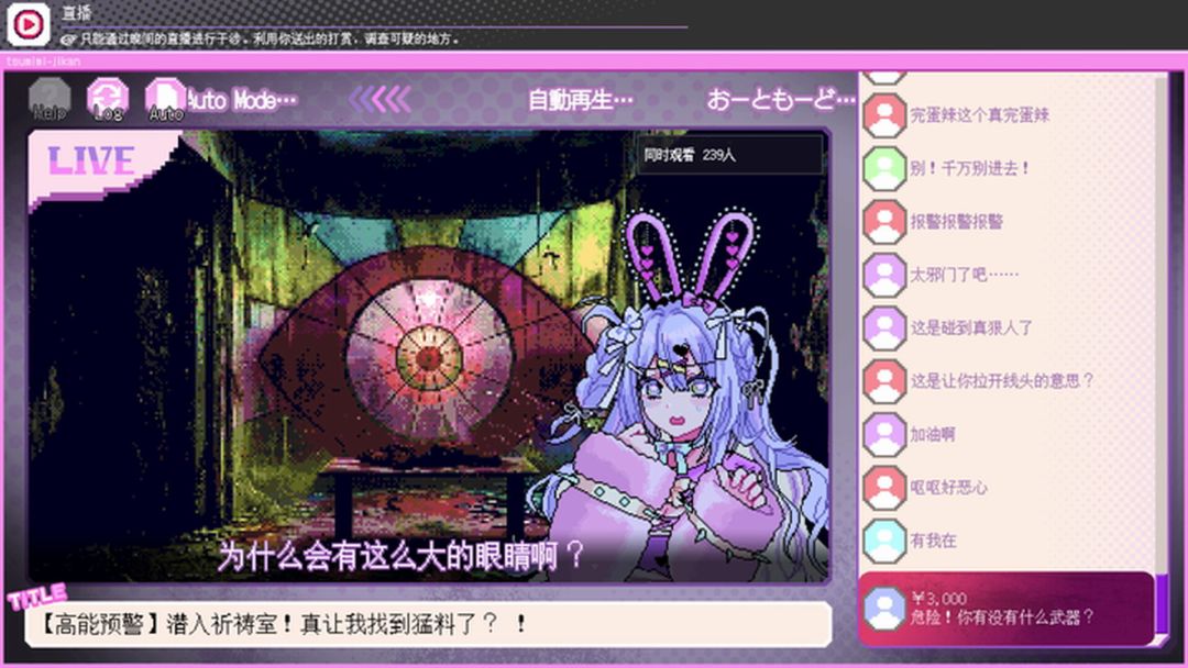 我推的祭品游戏截图