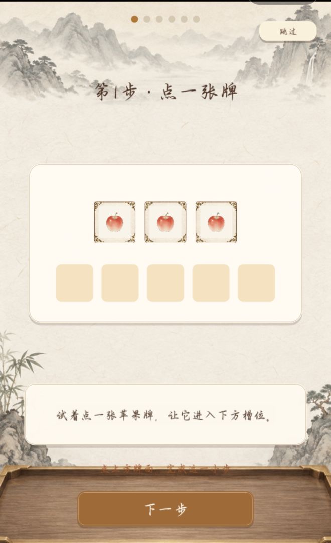别点那张游戏截图