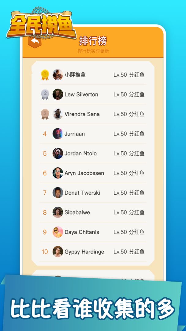 全民捞鱼游戏截图