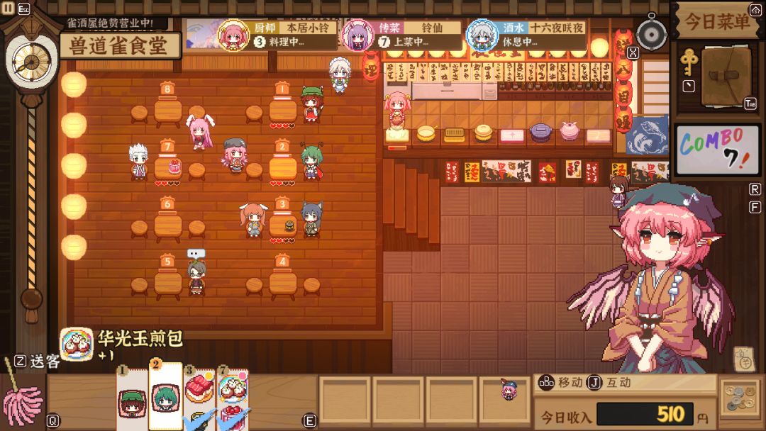东方夜雀食堂游戏截图