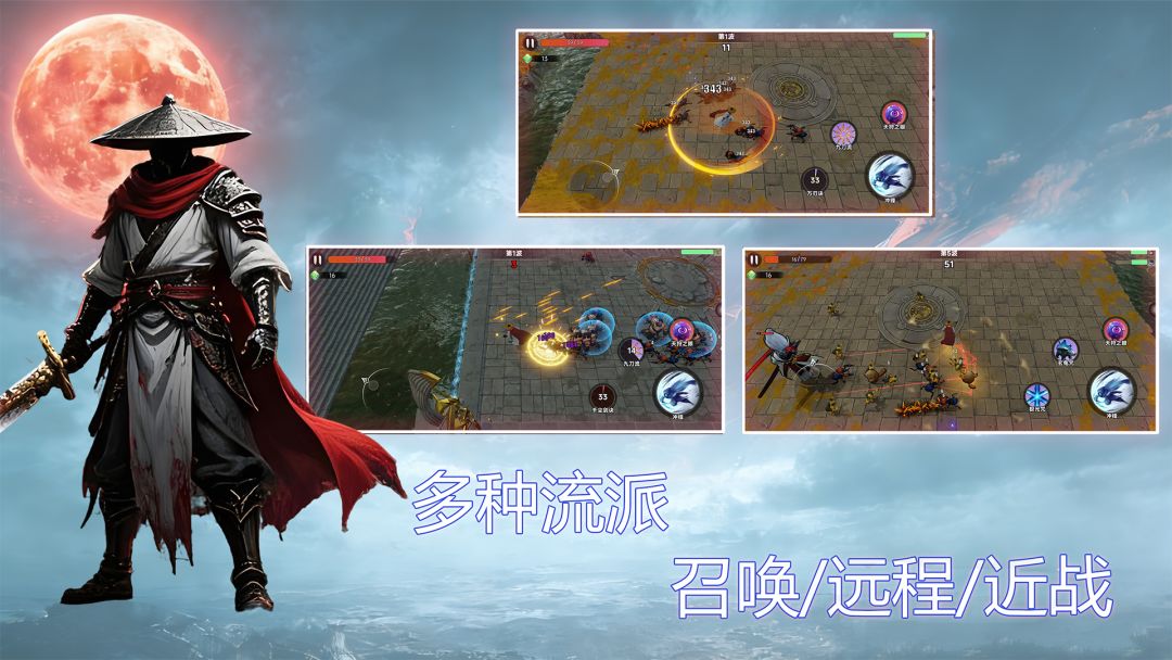 我在诡夜斩妖魔游戏截图