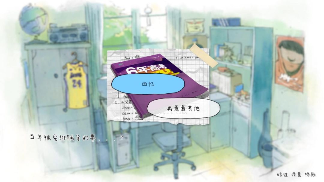 那年夏末游戏截图