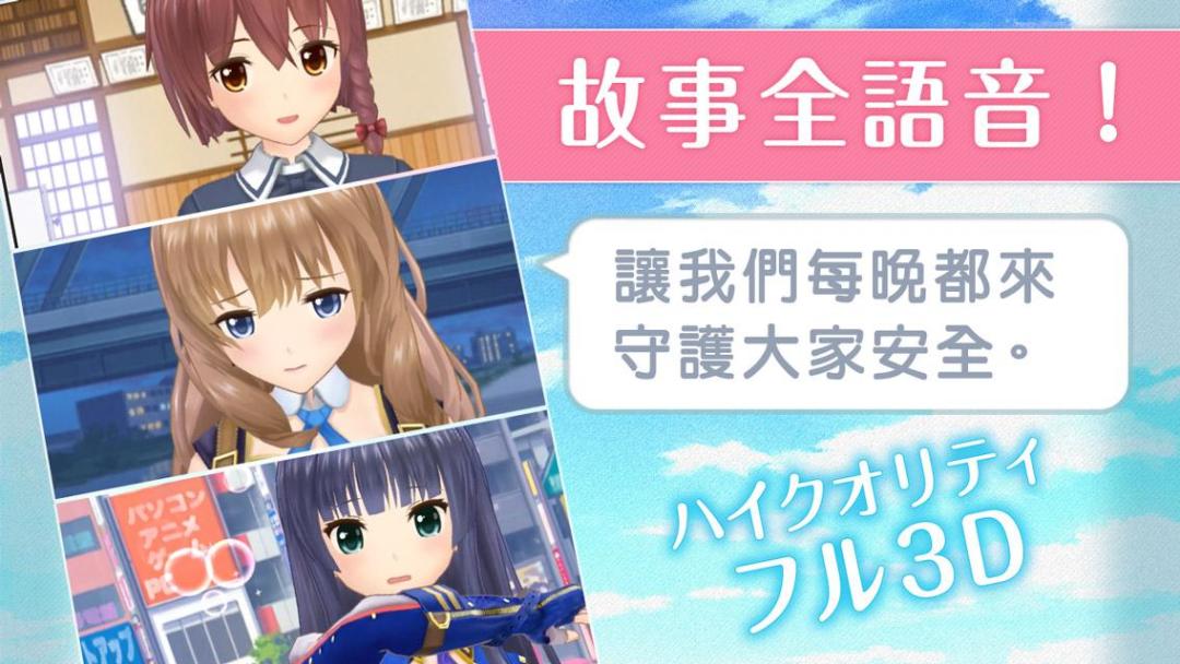 妃十三學園游戏截图