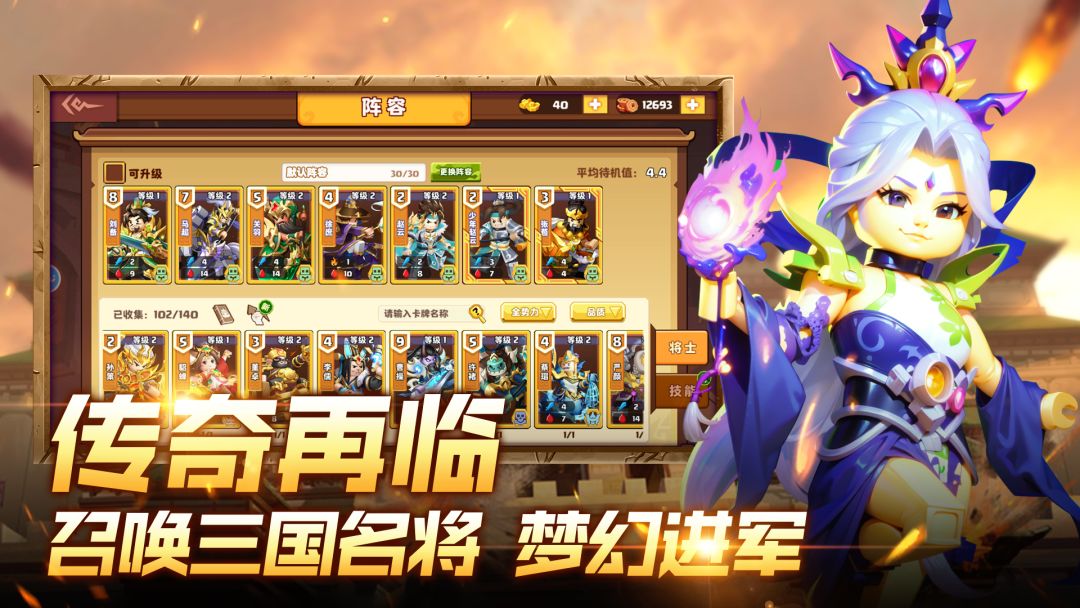 我是小奇兵游戏截图