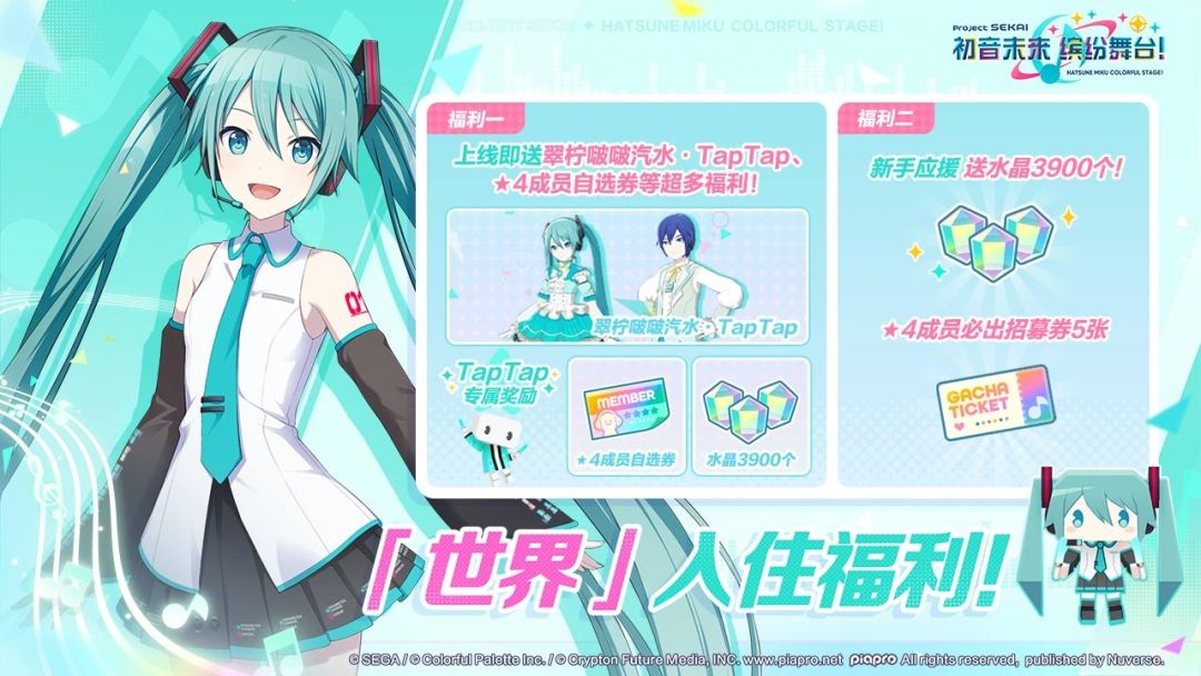 初音未来:缤纷舞台游戏截图