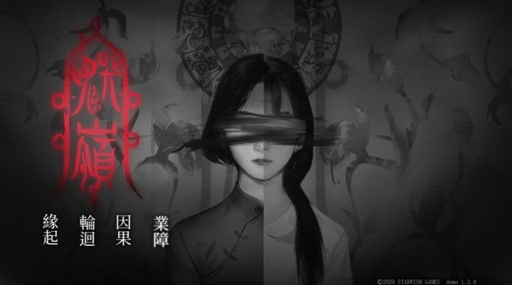 鬼哭岭截图