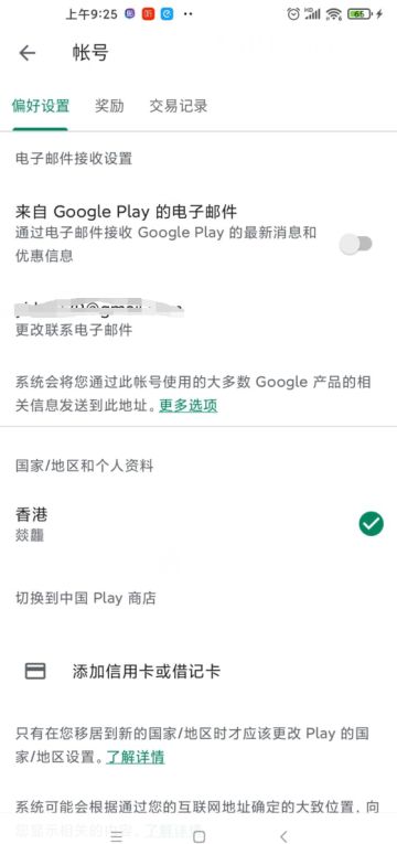 【码字不易，求个赞！】超详细港澳服下载指南！小白教学了！