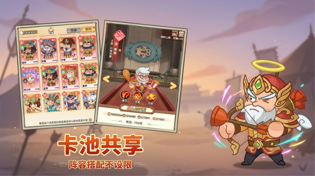真·战三国游戏截图